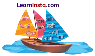 Class 9 Hindi Ganga Chapter 5 Question Answer आखिरी चट्टान तक 8